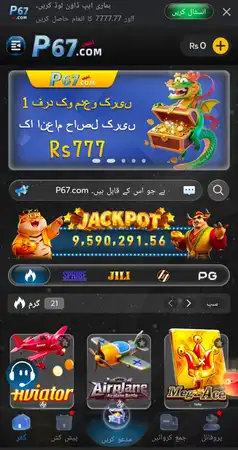 p67 Game